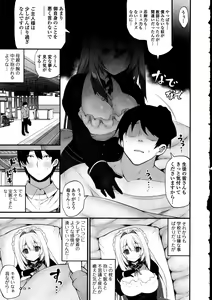 Page 125 of COMIC Ero-Tama 2015-09 Vol. 10 - preview thumbnail