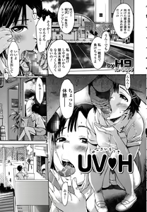 Page 183 of COMIC Ero-Tama 2015-09 Vol. 10 - preview thumbnail