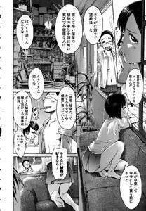 Page 184 of COMIC Ero-Tama 2015-09 Vol. 10 - preview thumbnail