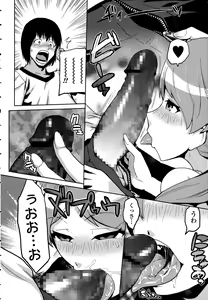 Page 208 of COMIC Ero-Tama 2015-09 Vol. 10 - preview thumbnail