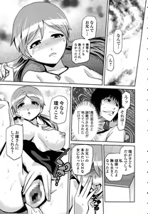 Page 219 of COMIC Ero-Tama 2015-09 Vol. 10 - preview thumbnail
