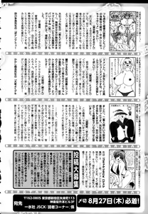 Page 230 of COMIC Ero-Tama 2015-09 Vol. 10 - preview thumbnail
