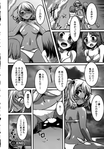 Page 40 of COMIC Ero-Tama 2015-09 Vol. 10 - preview thumbnail