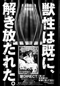 Page 41 of COMIC Ero-Tama 2015-09 Vol. 10 - preview thumbnail