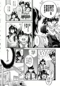 Page 44 of COMIC Ero-Tama 2015-09 Vol. 10 - preview thumbnail