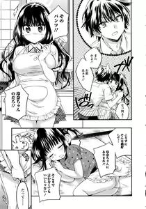 Page 47 of COMIC Ero-Tama 2015-09 Vol. 10 - preview thumbnail
