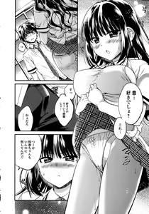 Page 48 of COMIC Ero-Tama 2015-09 Vol. 10 - preview thumbnail