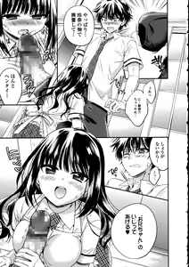 Page 49 of COMIC Ero-Tama 2015-09 Vol. 10 - preview thumbnail