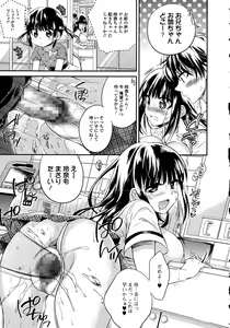 Page 55 of COMIC Ero-Tama 2015-09 Vol. 10 - preview thumbnail