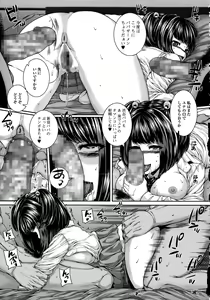 Page 69 of COMIC Ero-Tama 2015-09 Vol. 10 - preview thumbnail