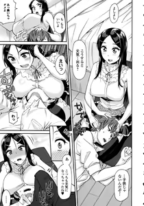 Page 83 of COMIC Ero-Tama 2015-09 Vol. 10 - preview thumbnail