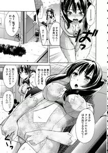 Page 9 of COMIC Ero-Tama 2015-09 Vol. 10 - preview thumbnail