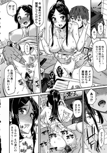 Page 92 of COMIC Ero-Tama 2015-09 Vol. 10 - preview thumbnail