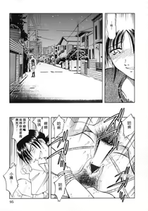Page 101 of Gokuchuu Soukan - Have Sexual Intercourse In Jail - preview thumbnail