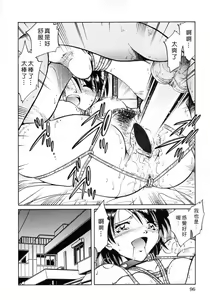 Page 102 of Gokuchuu Soukan - Have Sexual Intercourse In Jail - preview thumbnail