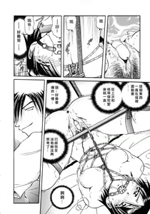 Page 108 of Gokuchuu Soukan - Have Sexual Intercourse In Jail - preview thumbnail