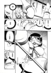 Page 110 of Gokuchuu Soukan - Have Sexual Intercourse In Jail - preview thumbnail