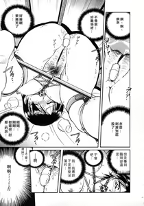 Page 111 of Gokuchuu Soukan - Have Sexual Intercourse In Jail - preview thumbnail