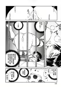 Page 112 of Gokuchuu Soukan - Have Sexual Intercourse In Jail - preview thumbnail