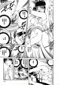 Page 117 of Gokuchuu Soukan - Have Sexual Intercourse In Jail - preview thumbnail