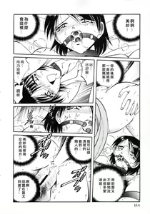 Page 120 of Gokuchuu Soukan - Have Sexual Intercourse In Jail - preview thumbnail