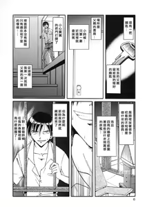 Page 12 of Gokuchuu Soukan - Have Sexual Intercourse In Jail - preview thumbnail