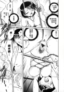 Page 131 of Gokuchuu Soukan - Have Sexual Intercourse In Jail - preview thumbnail