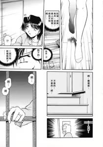 Page 133 of Gokuchuu Soukan - Have Sexual Intercourse In Jail - preview thumbnail