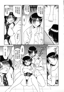 Page 137 of Gokuchuu Soukan - Have Sexual Intercourse In Jail - preview thumbnail