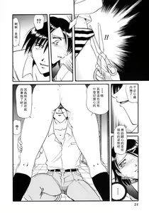 Page 30 of Gokuchuu Soukan - Have Sexual Intercourse In Jail - preview thumbnail