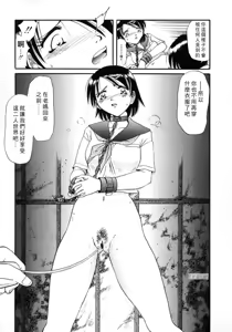 Page 31 of Gokuchuu Soukan - Have Sexual Intercourse In Jail - preview thumbnail