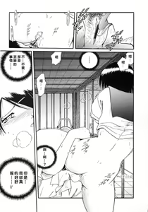 Page 33 of Gokuchuu Soukan - Have Sexual Intercourse In Jail - preview thumbnail