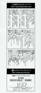 Page 4 of Gokuchuu Soukan - Have Sexual Intercourse In Jail - preview thumbnail