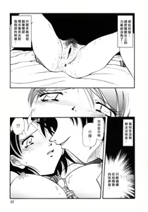 Page 43 of Gokuchuu Soukan - Have Sexual Intercourse In Jail - preview thumbnail