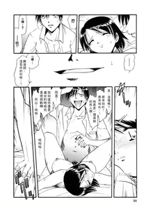 Page 44 of Gokuchuu Soukan - Have Sexual Intercourse In Jail - preview thumbnail