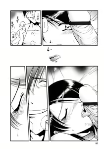 Page 46 of Gokuchuu Soukan - Have Sexual Intercourse In Jail - preview thumbnail
