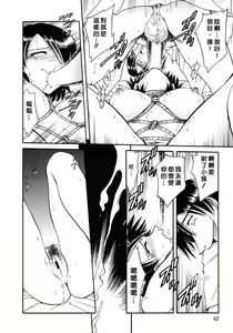 Page 48 of Gokuchuu Soukan - Have Sexual Intercourse In Jail - preview thumbnail