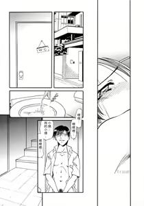 Page 53 of Gokuchuu Soukan - Have Sexual Intercourse In Jail - preview thumbnail