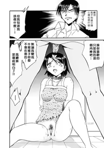 Page 68 of Gokuchuu Soukan - Have Sexual Intercourse In Jail - preview thumbnail