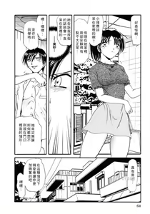Page 70 of Gokuchuu Soukan - Have Sexual Intercourse In Jail - preview thumbnail