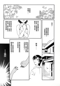 Page 71 of Gokuchuu Soukan - Have Sexual Intercourse In Jail - preview thumbnail