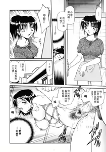 Page 78 of Gokuchuu Soukan - Have Sexual Intercourse In Jail - preview thumbnail
