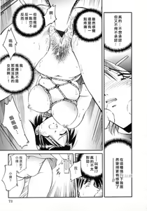 Page 79 of Gokuchuu Soukan - Have Sexual Intercourse In Jail - preview thumbnail