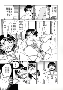 Page 85 of Gokuchuu Soukan - Have Sexual Intercourse In Jail - preview thumbnail
