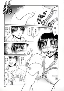 Page 89 of Gokuchuu Soukan - Have Sexual Intercourse In Jail - preview thumbnail