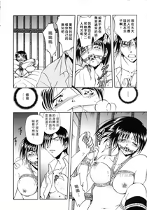 Page 90 of Gokuchuu Soukan - Have Sexual Intercourse In Jail - preview thumbnail