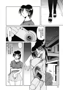 Page 100 of Gokuchuu Soukan - Have Sexual Intercourse In Jail - preview thumbnail