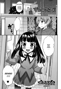 Zutto Sensei! — hentai manga cover on Fhentai