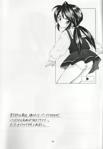 Page 14 of THAN PARA - preview thumbnail