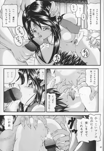 Page 20 of THAN PARA - preview thumbnail